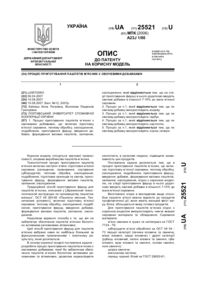 Завантаження...