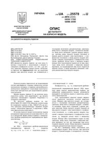 Завантаження...