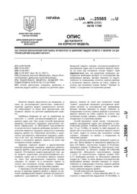 Завантаження...