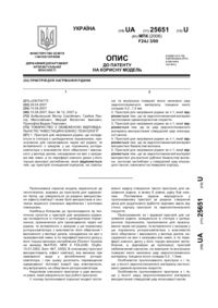 Завантаження...
