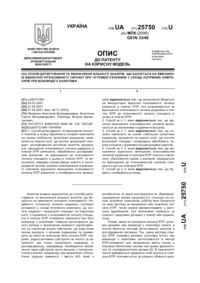 Завантаження...