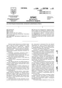 Завантаження...