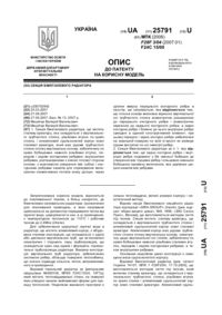 Завантаження...