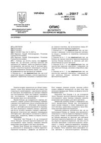 Завантаження...