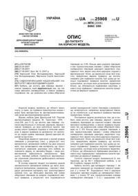 Завантаження...