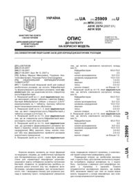 Завантаження...