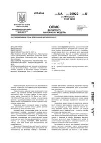 Завантаження...