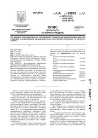 Завантаження...