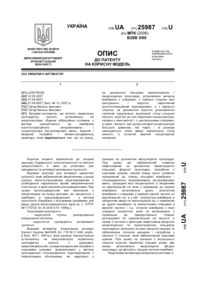 Завантаження...