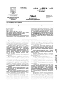 Завантаження...