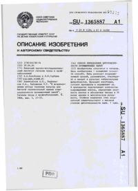 Завантаження...