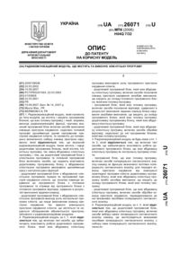 Завантаження...