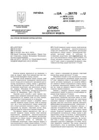 Завантаження...