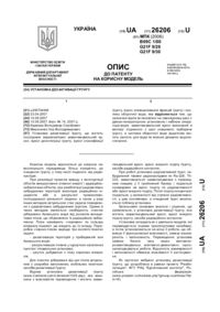 Завантаження...