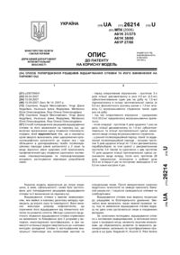 Завантаження...