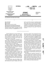 Завантаження...
