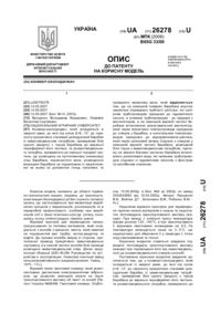 Завантаження...