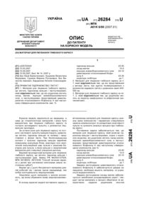 Завантаження...