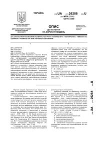 Завантаження...