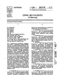 Завантаження...