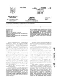 Завантаження...