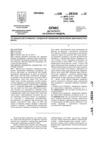 Завантаження...