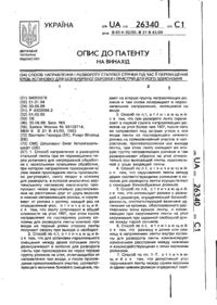 Завантаження...