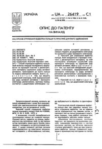 Завантаження...