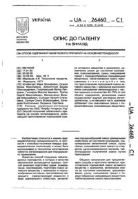 Завантаження...