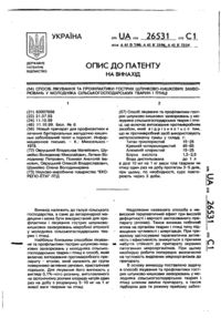 Завантаження...