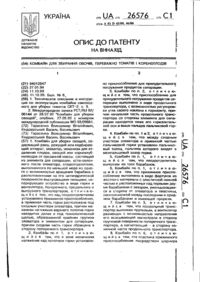 Завантаження...