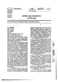 Завантаження...