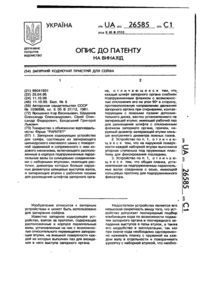 Завантаження...