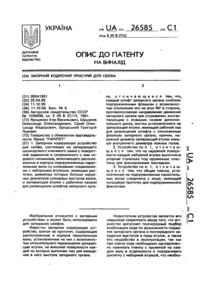 Завантаження...