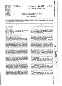 Завантаження...