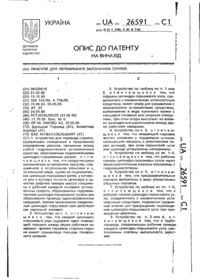 Завантаження...