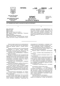 Завантаження...