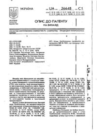 Завантаження...