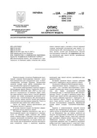 Завантаження...