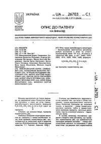 Завантаження...