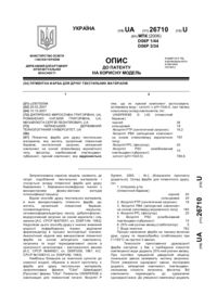 Завантаження...