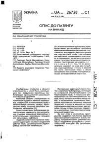Завантаження...