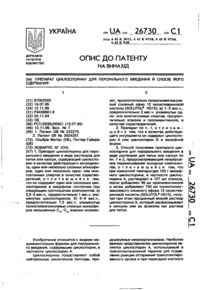 Завантаження...
