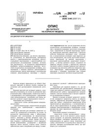 Завантаження...