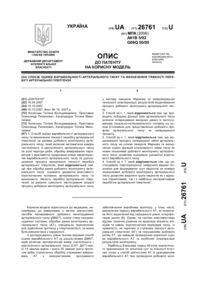 Завантаження...