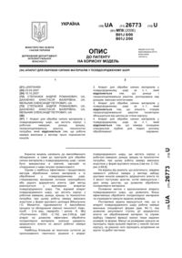 Завантаження...