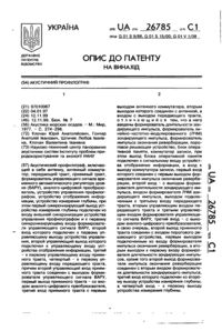 Завантаження...