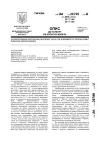 Завантаження...