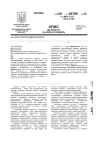 Завантаження...