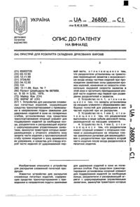 Завантаження...